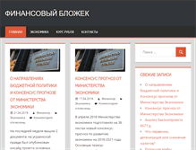 Tablet Screenshot of fin.hostenko.com